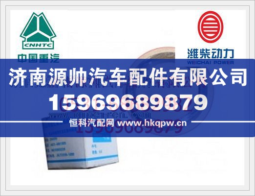 重汽D10排气门座圈VG1540040007