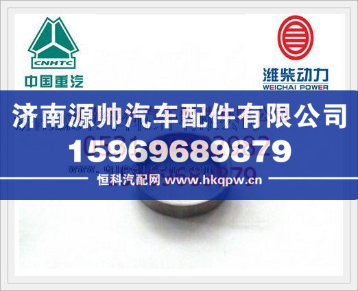 重汽D10排氣門座圈VG1560040037