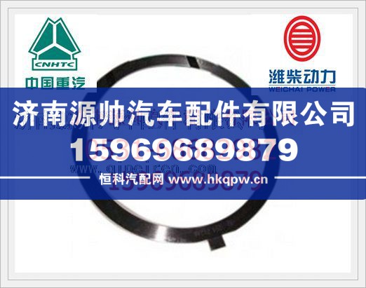 重汽D12国Ⅲ发动机止推垫片VG1246010036
