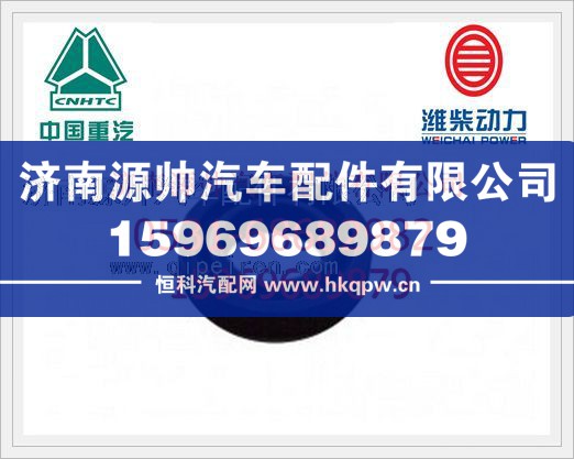重汽D1034发动机排气门弹簧下座VG1500040014