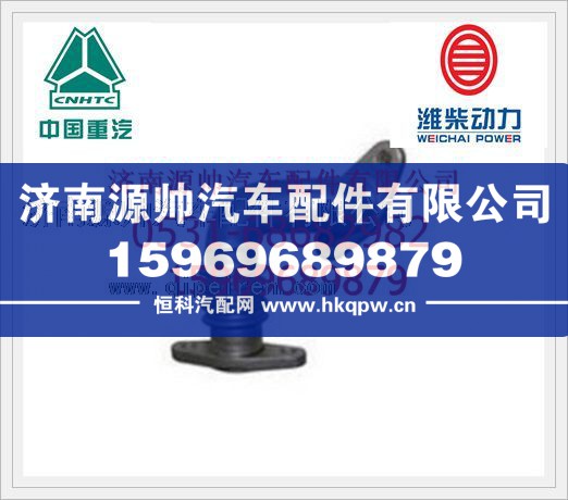 重汽EGR進氣管VG1557110041