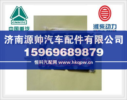 重汽EGR四气门发动机气缸垫VG1540040015A