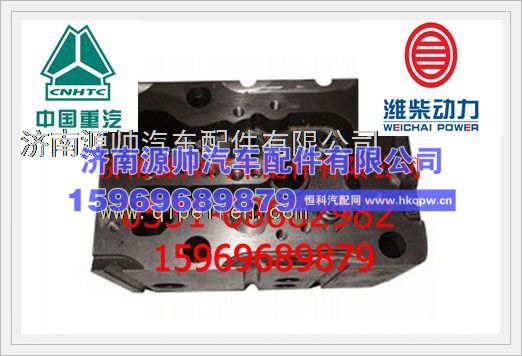 重汽EGR四气门发动机气缸盖AZ1099040002D