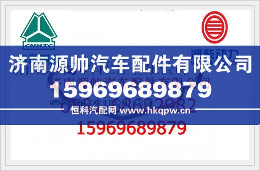 重汽EGR增压器进油管VG1540110204