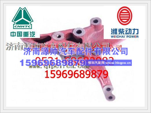 重汽T10发电机支架VG1500130018