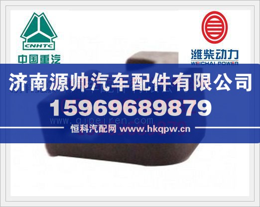 重汽T10发动机油底壳托块VG14150046
