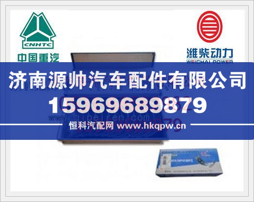 重汽T10连杆瓦VG1540030015