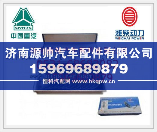 重汽T10连杆瓦VG1540030016