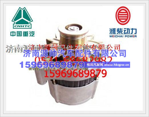 重汽T12发电机VG1246090005