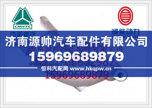 重汽WD15发动机连接弯管61560110013