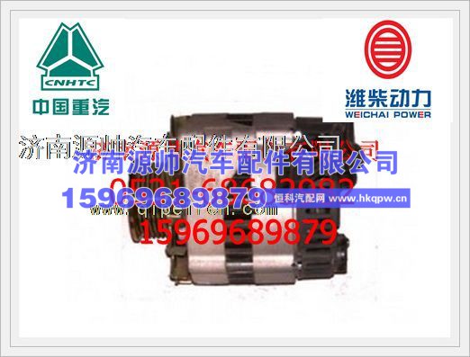 重汽WD615发电机VG1560090012