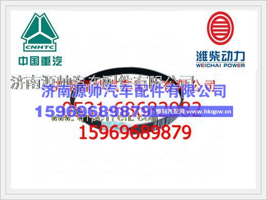 重汽WD615发电机多楔带(6PK736)VG1062090001