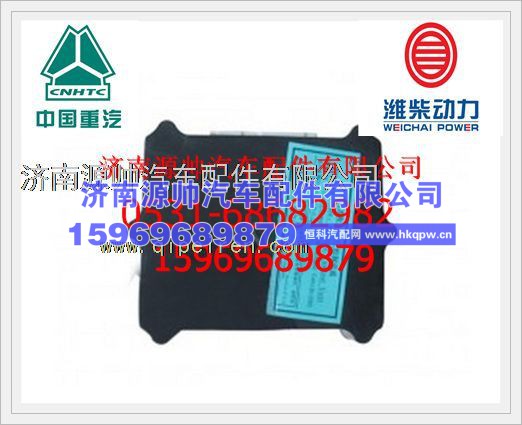 重汽WD615发动机ECU控制总成AZ1557090010