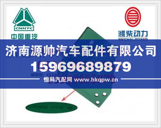 重汽WD615發(fā)動機齒輪室支架（右）VG1095060009