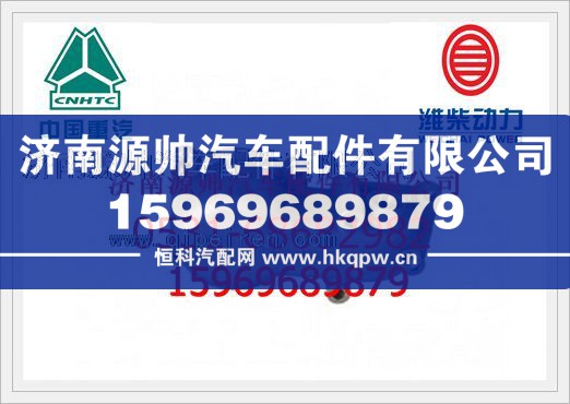 重汽WD615發(fā)動機出水管接管VG1500040105A