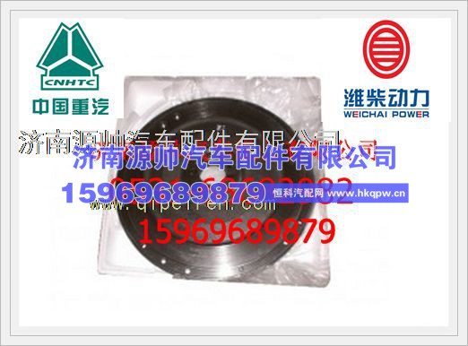 重汽WD615发动机飞轮AZ1500029023