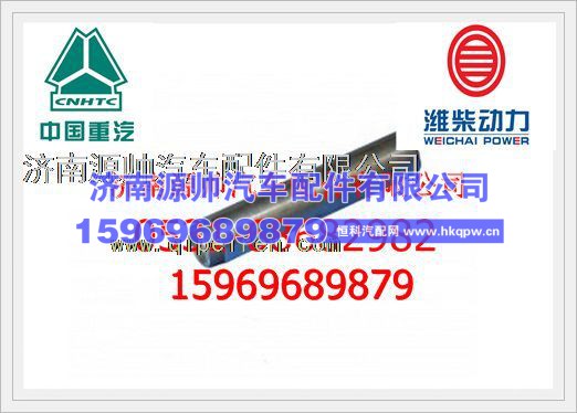 重汽WD615发动机气门导管VG1540040008