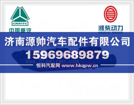 重汽WD615发动机前排气歧管VG1540110201