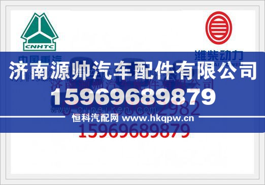 重汽WD615发动机前排气歧管VG2600111290