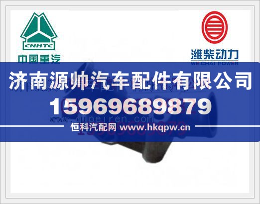 重汽WD615发动机水管接头61560060022A