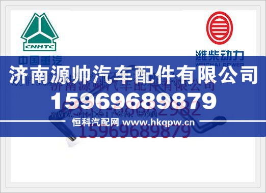 重汽WD615发动机增压器回油管总成612600113845