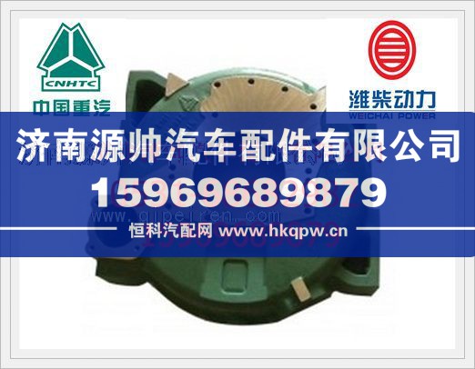 重汽WD615飞轮壳AZ1557010012
