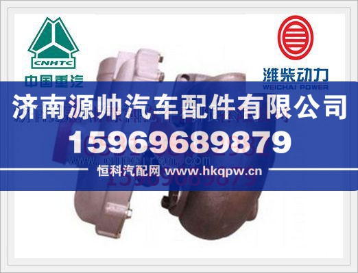 重汽WD615廢氣渦輪增壓器VG1560118227