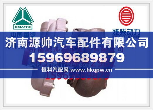 重汽WD615废气涡轮增压器VG1560118230
