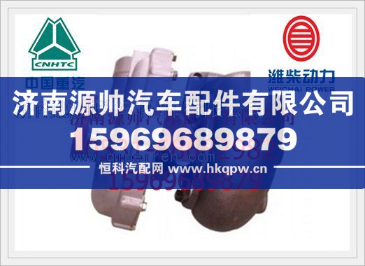重汽WD615廢氣渦輪增壓器VG2600118895