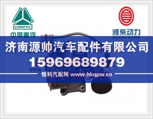 重汽WD615废气涡轮增压器VG2600118899