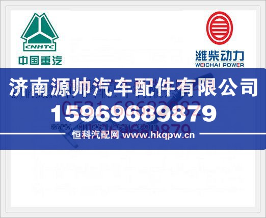 重汽WD615回油管总成VG1560079006