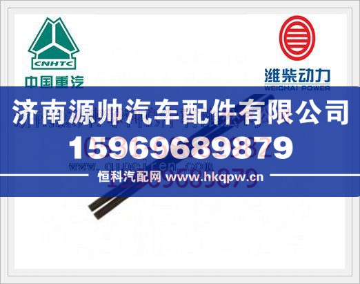 重汽WD615空压机软管AZ1500040004