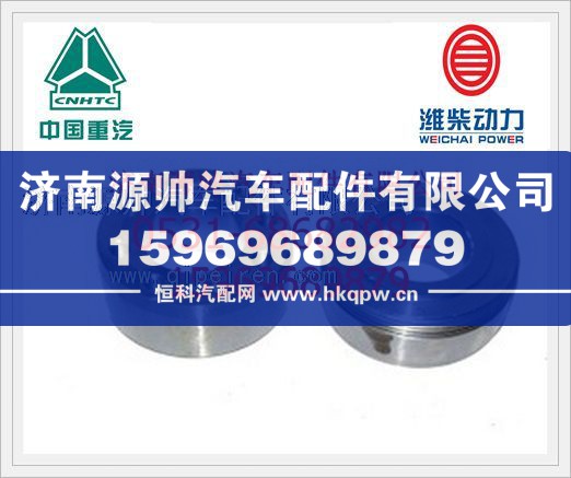 重汽WD615联轴器法兰VG1560080275