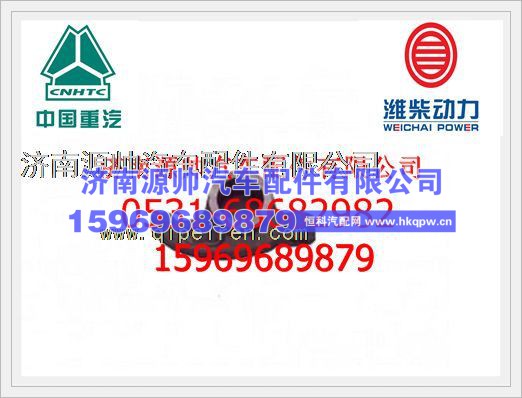 重汽WD615排气门摇臂VG14050049