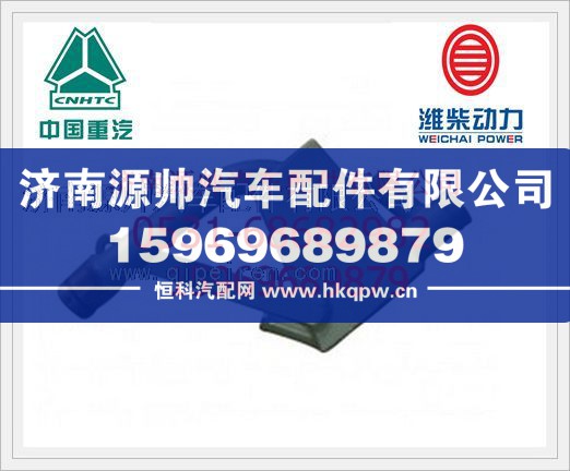 重汽WD615油气分离器总成VG1500019055