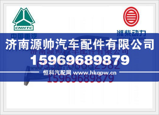 重汽WD615增压器回油管总成VG1540110205