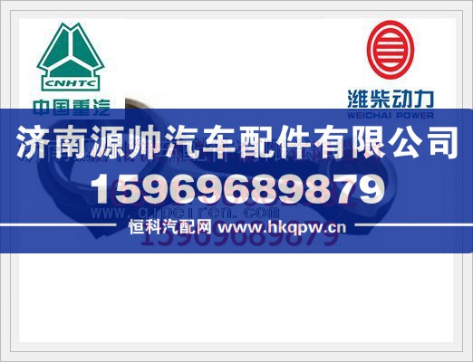 重汽WD618发动机连杆总成6180030041L