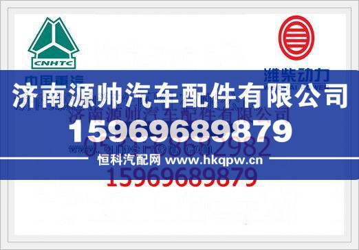 重汽WP12发动机喷油器总成612630090012