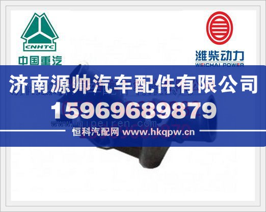 重汽WP12发动机水管接头612630060034