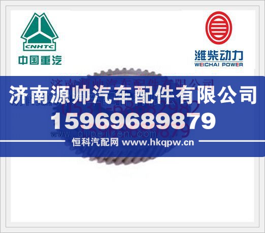 重汽WP12喷油泵正时齿轮612630030026