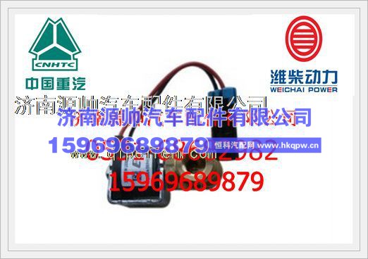 重汽WT615天然气发动机低压电磁阀VG1540110431