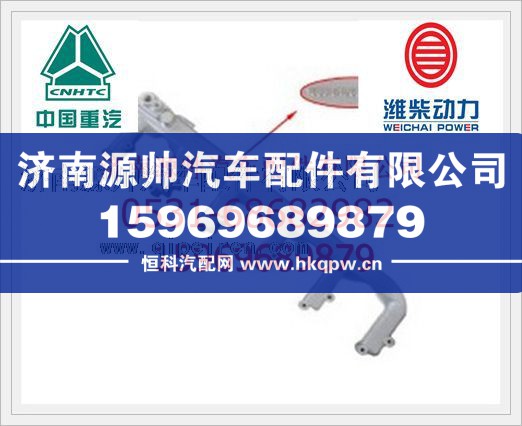 重汽发动机发动机出水管612600040407