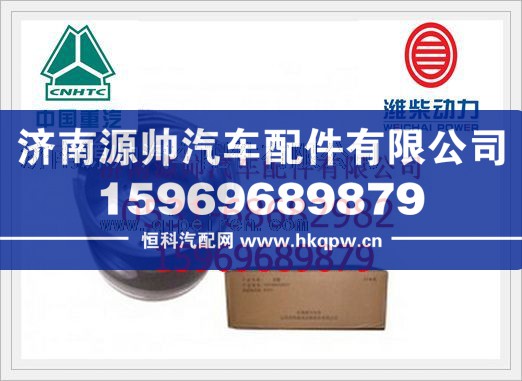 重汽發(fā)動機活塞VG1540030004