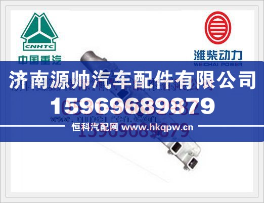 重汽發(fā)動機(jī)進(jìn)氣管總成VG2600110810