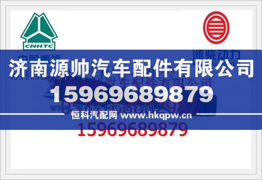 重汽发动机连杆总成61500030074G