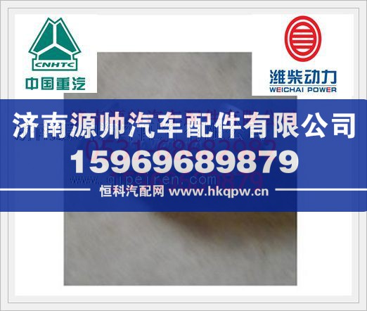 重汽发动机连接弯管VG2600111141