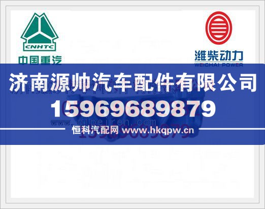 重汽发动机喷油泵托架VG14080074