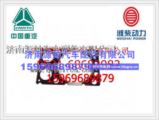 重汽发动机气缸垫VG1540040015A/3