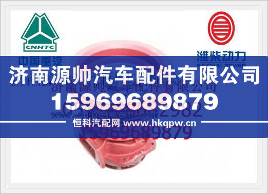 重汽發(fā)動機水泵總成AZ1500060050