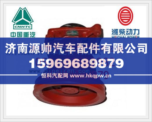 重汽发动机水泵总成VG1500060050